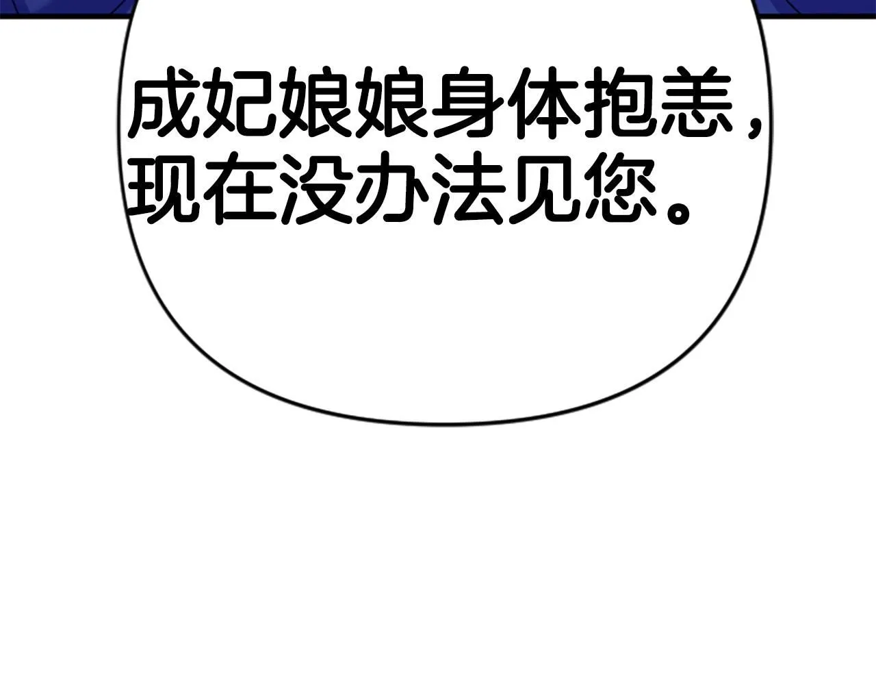 第113话 找个替罪羊6