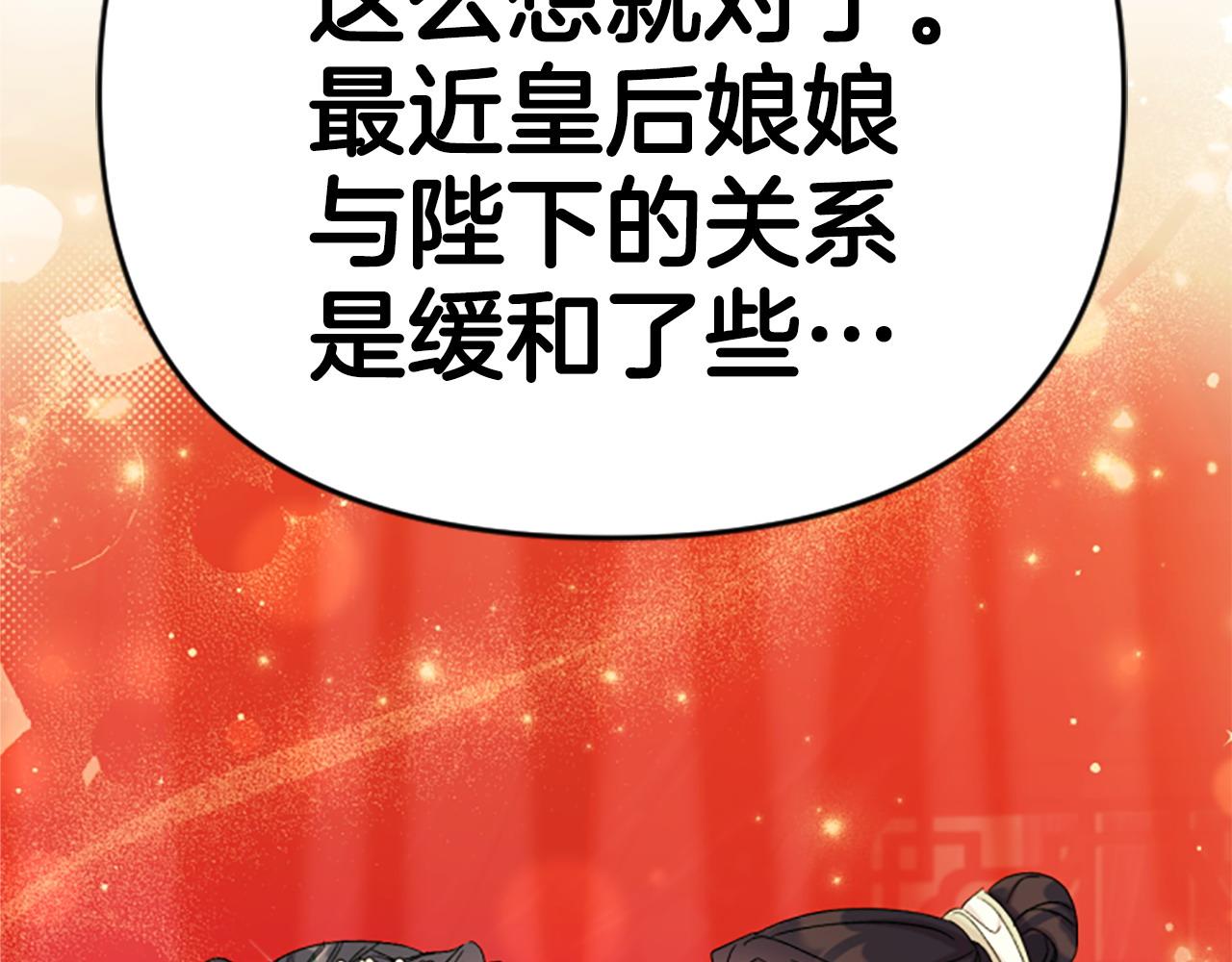 第114话 要不要找个帮手118