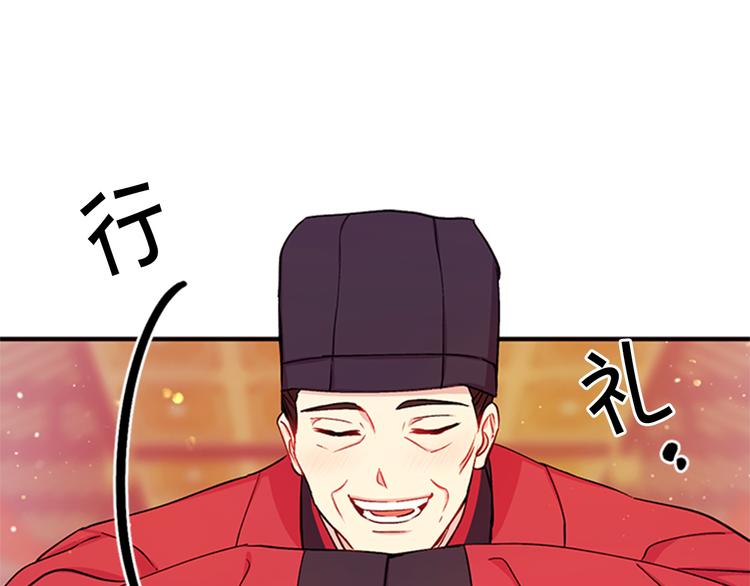 第38话 皇帝的赏赐54