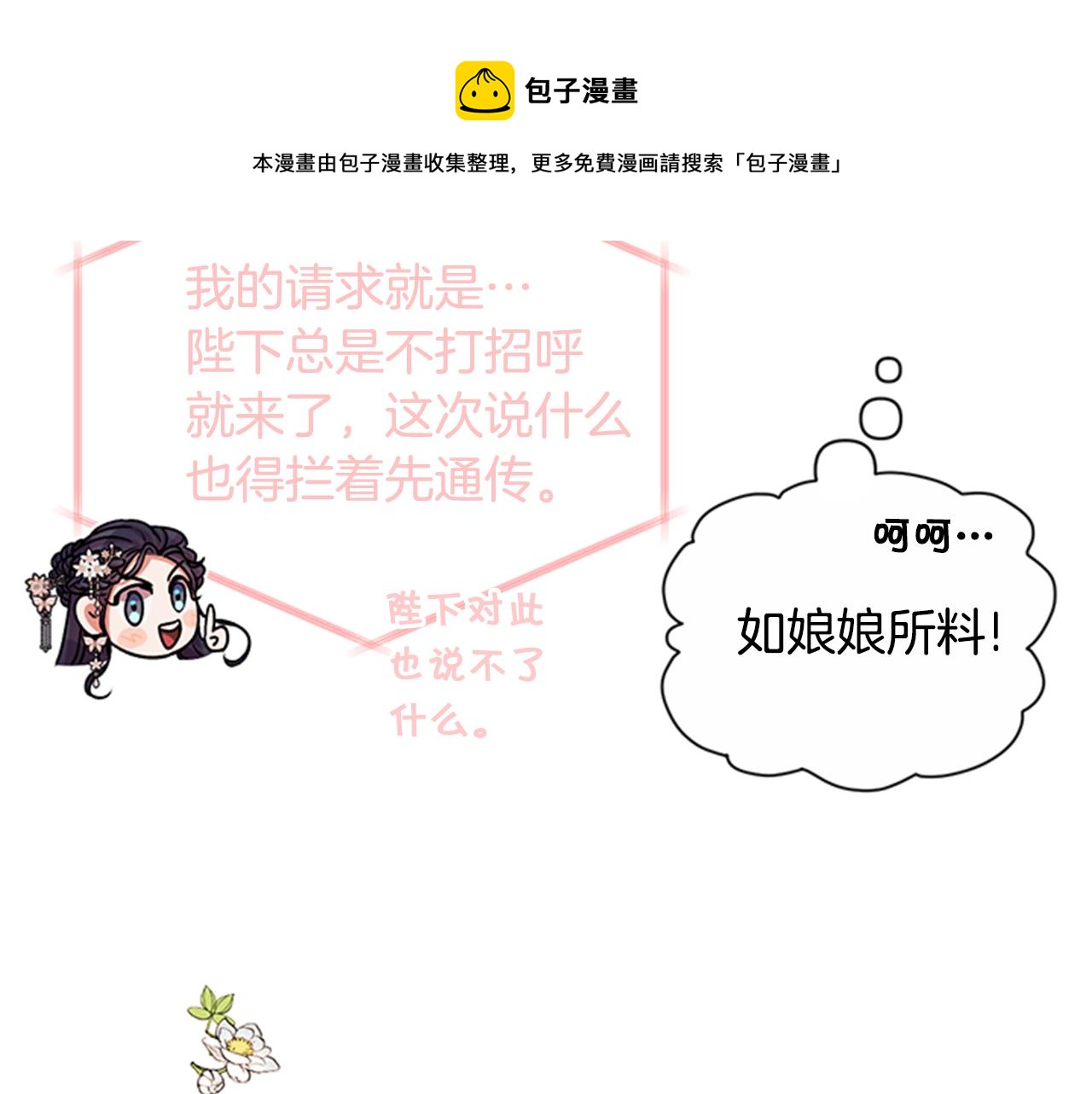 第51话 看呆了88