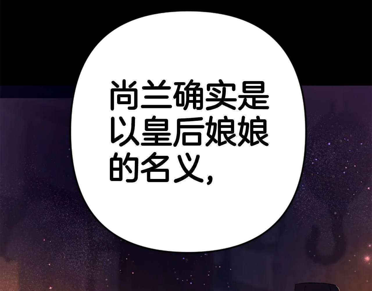 第106话 皇帝震怒32