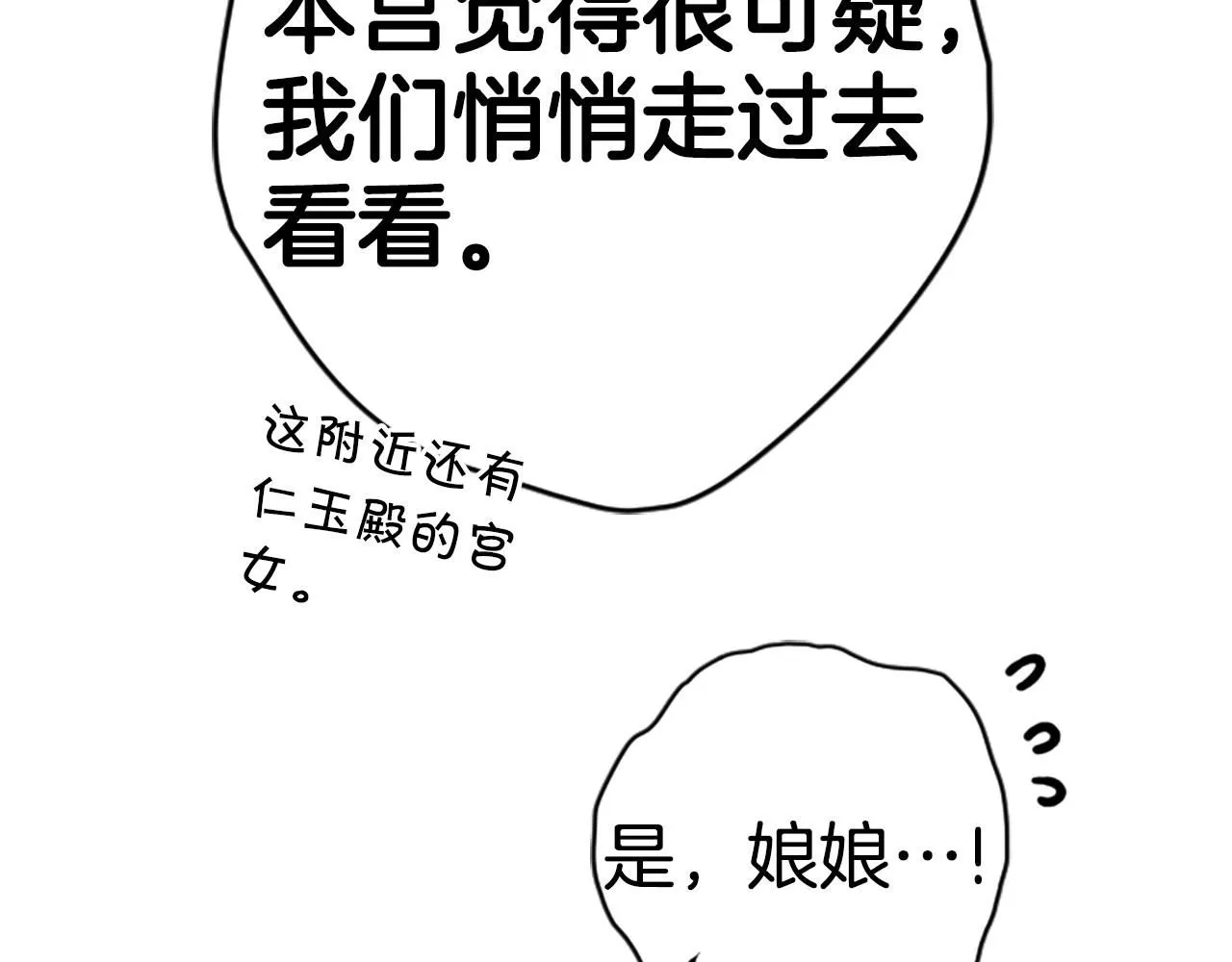 第113话 找个替罪羊47