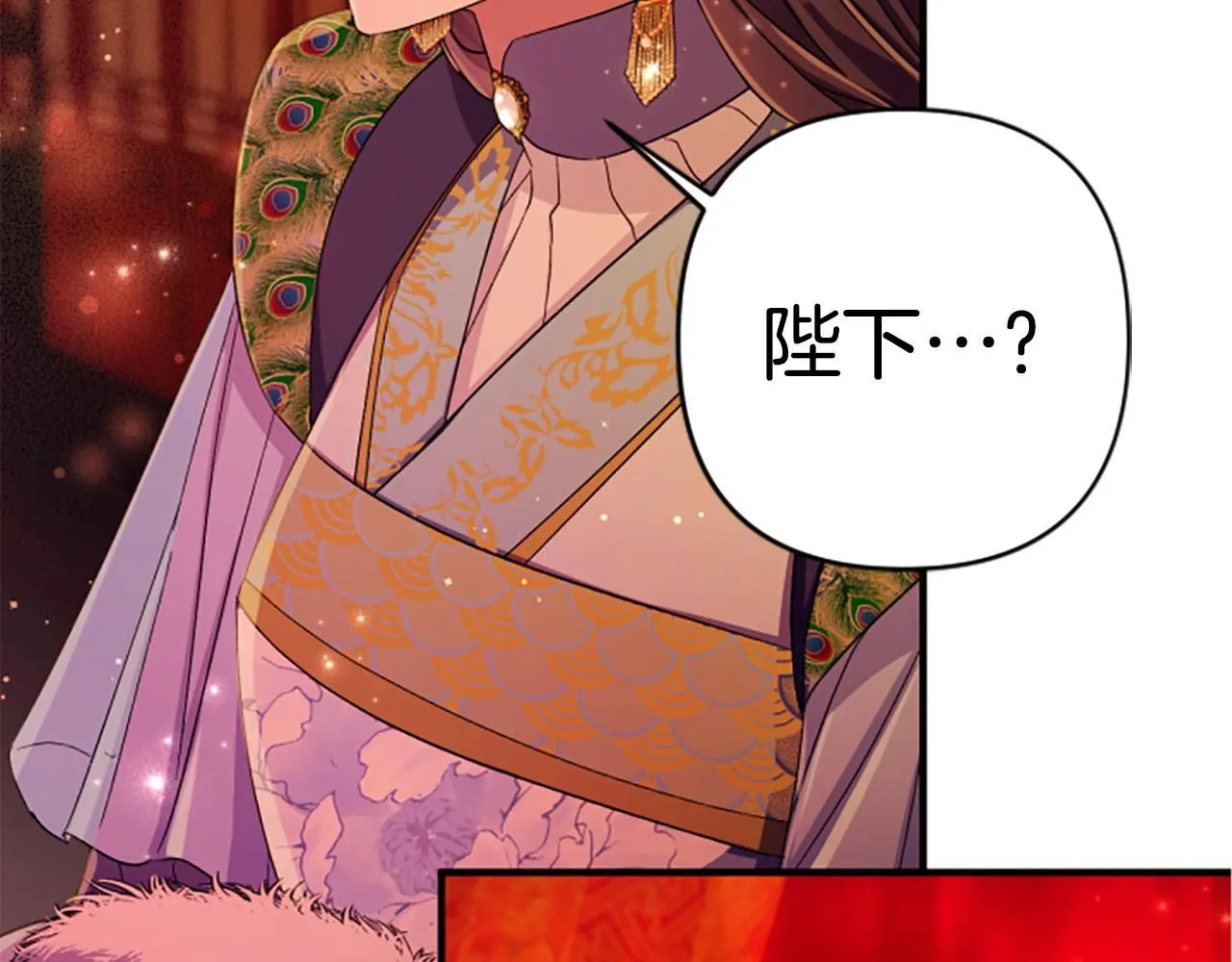 第110话 皇帝的安慰81