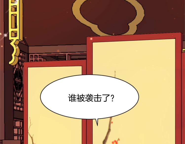 第7话 赏花遇刺！69