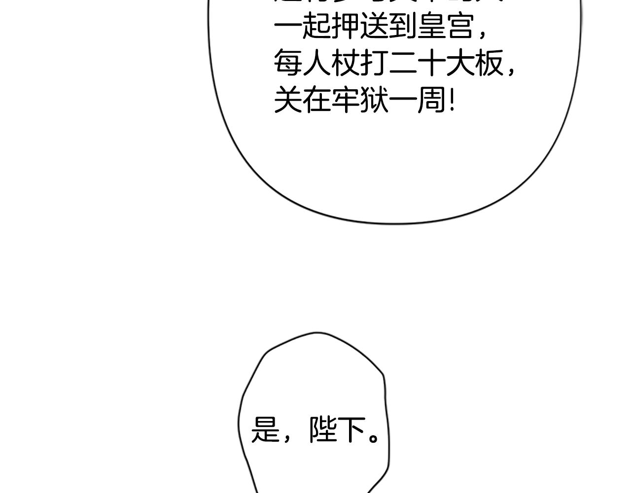 第二季完结篇 重罚102