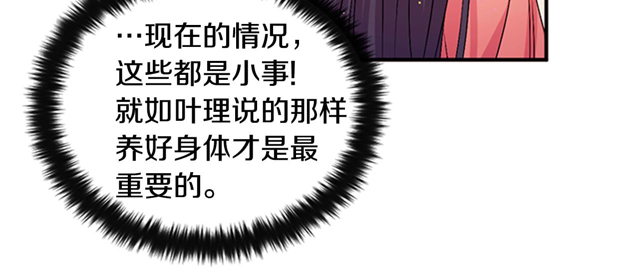 第56话 再生风波75