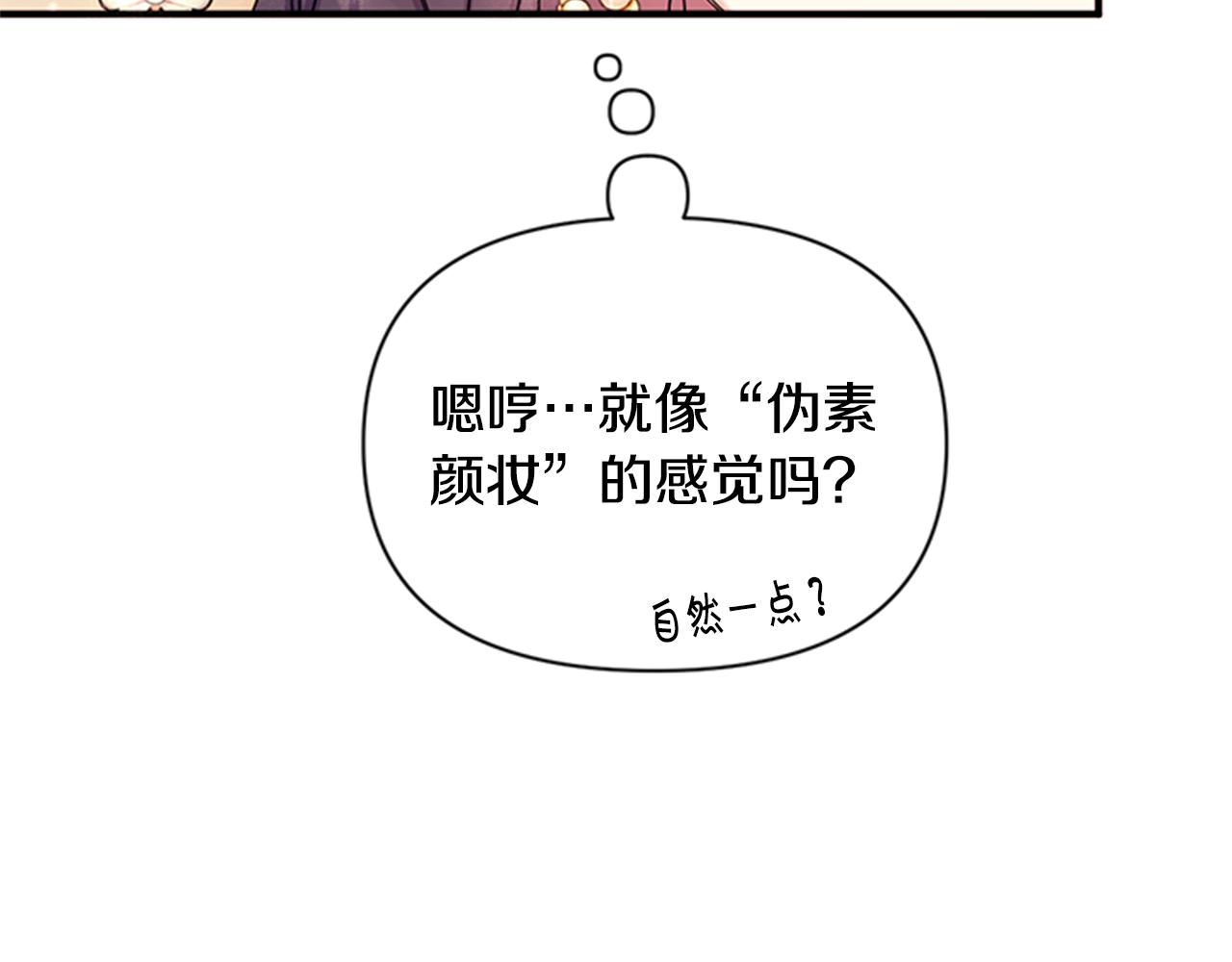 第80话 变装17