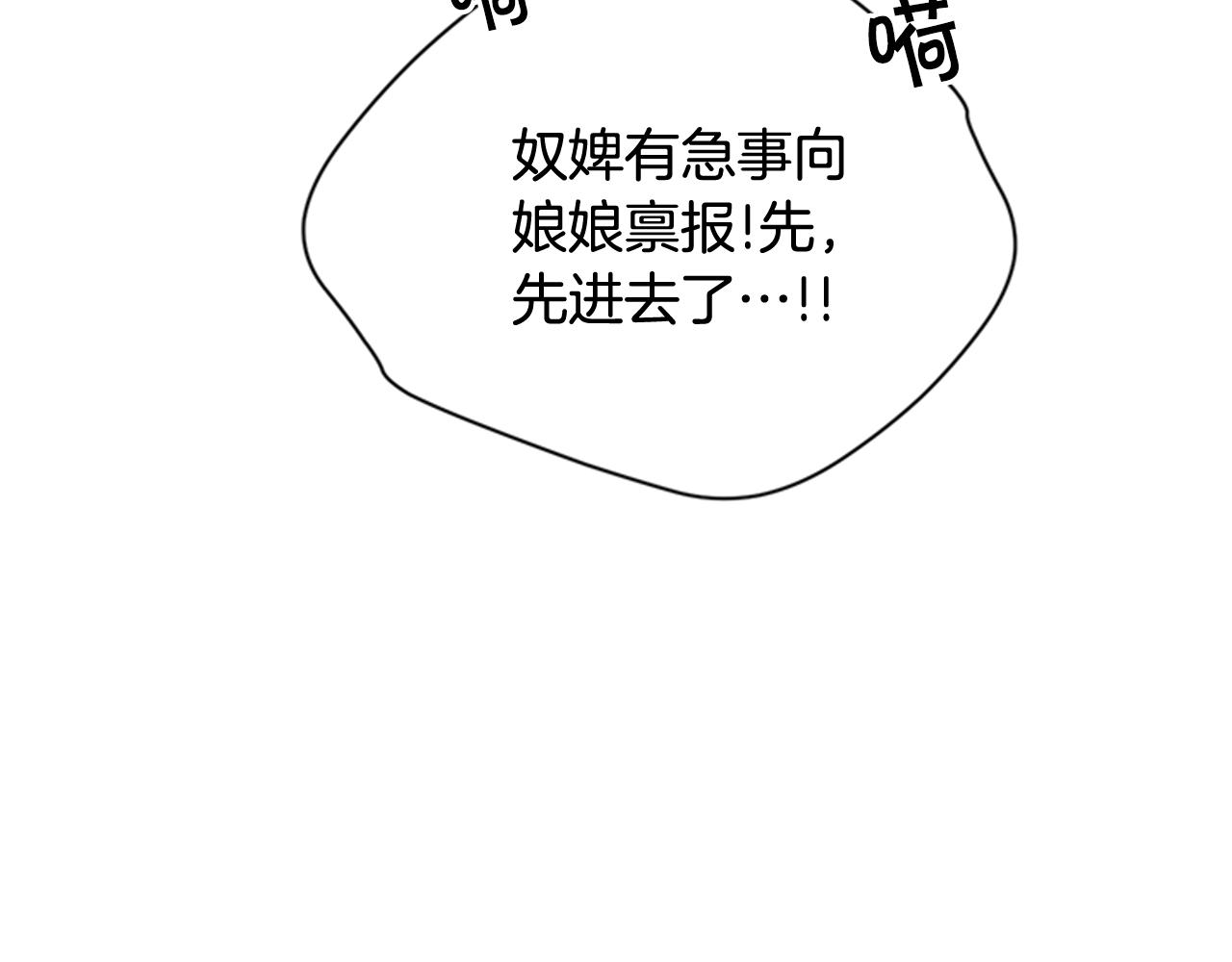 第70话 白莲花截胡46