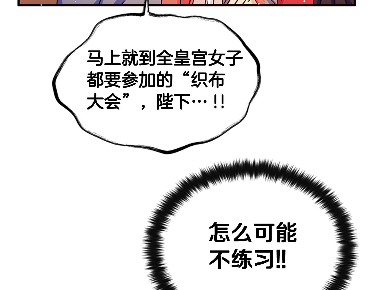 第64话 想念皇后19