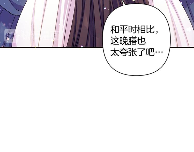 第39话 皇后语出惊人34