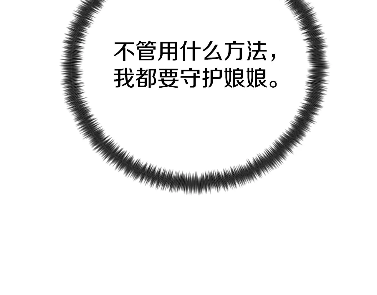 第91话 密谋88