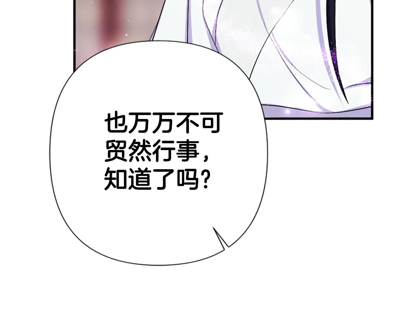 第90话 保守秘密67