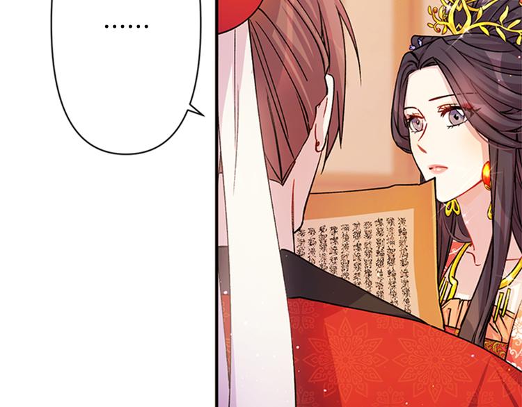 第34话 皇后不简单82