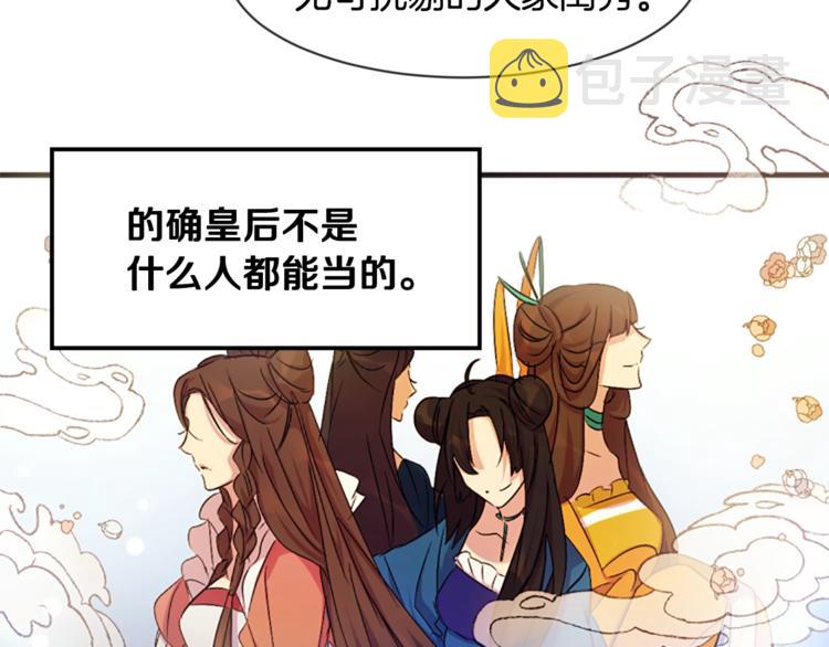第5话 想被陛下抓住~83