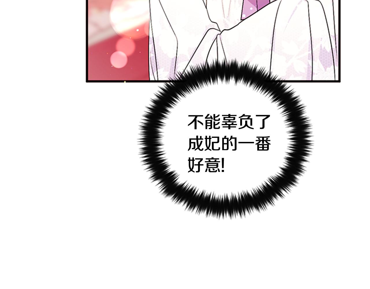 第66话 皇后的解释87