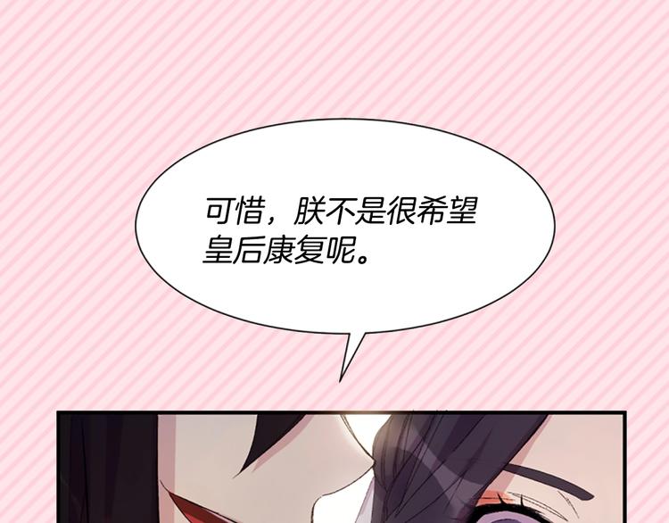 序章 搞定傲娇皇帝5