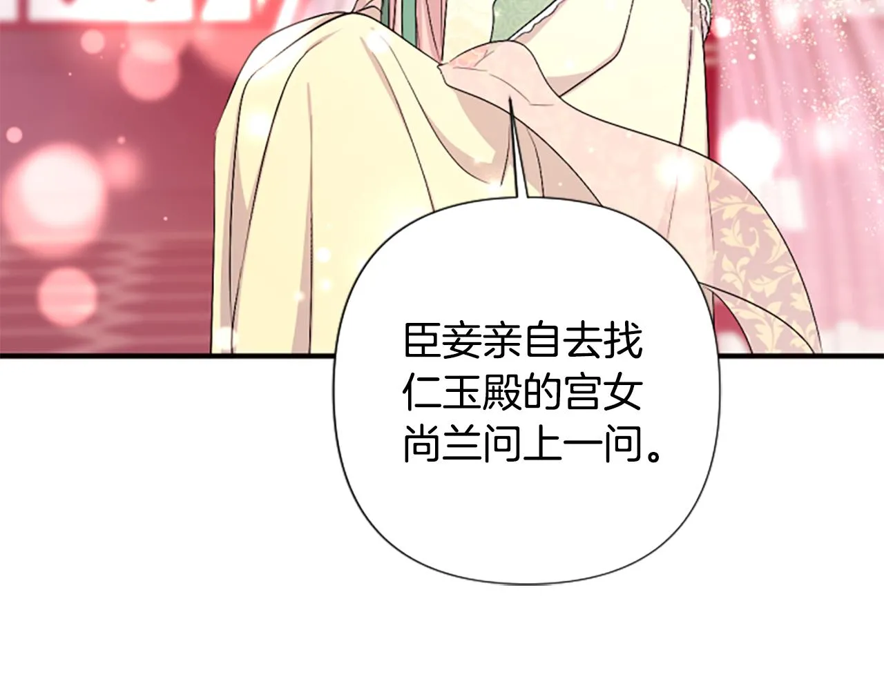 第94话 内心不安61