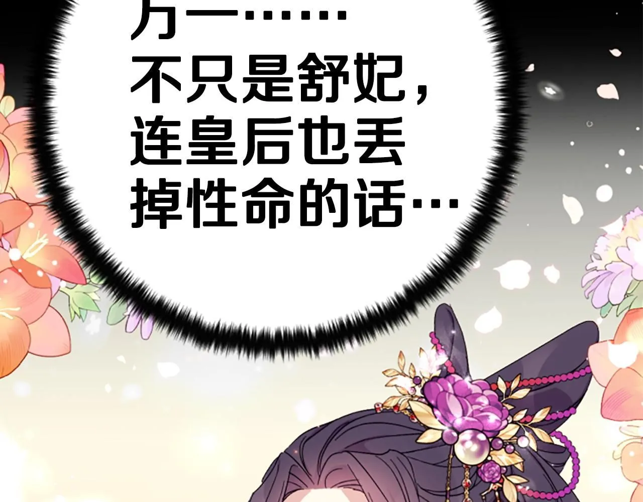 第108话 后怕130