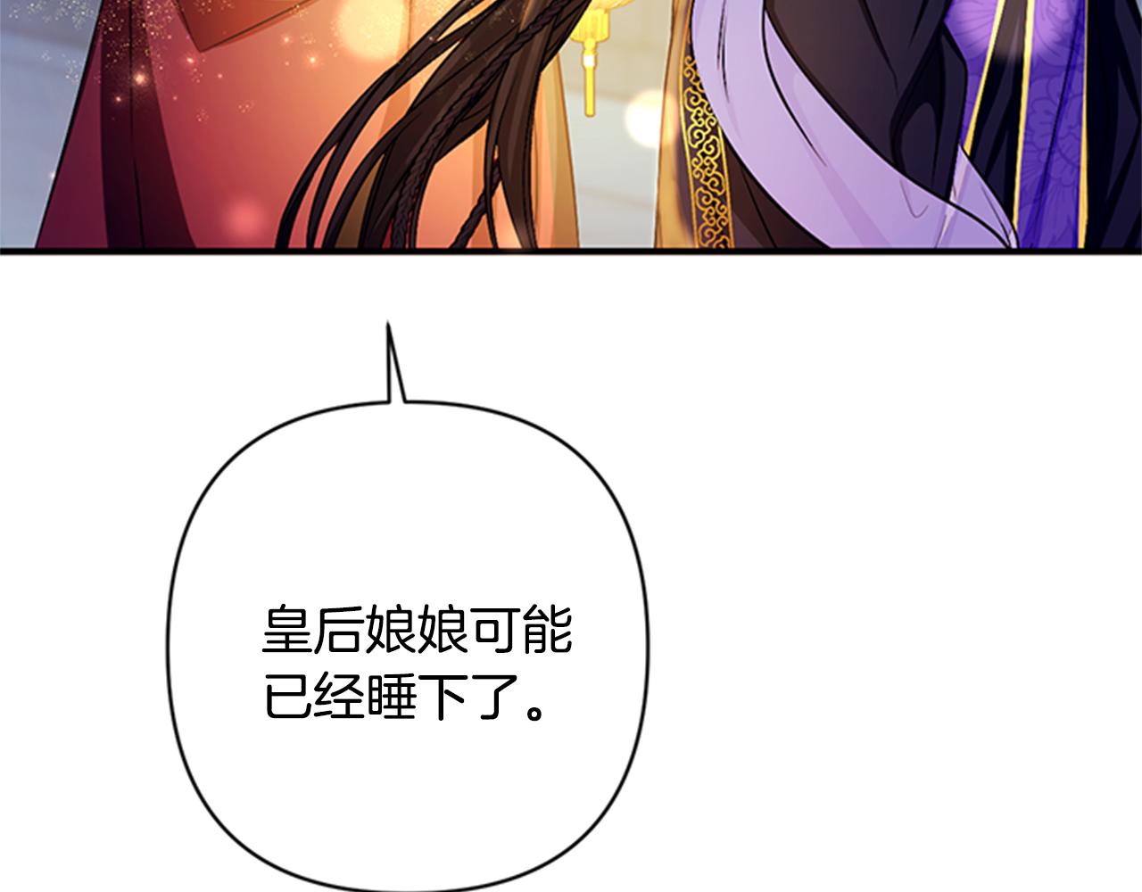 第73话 夜探皇后38