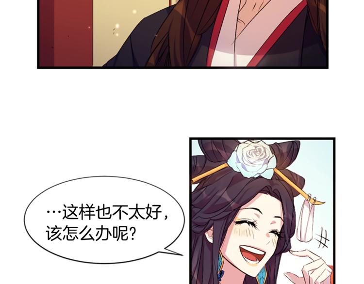 第5话 想被陛下抓住~29