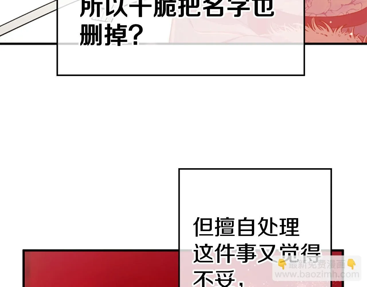第111话 会错意116