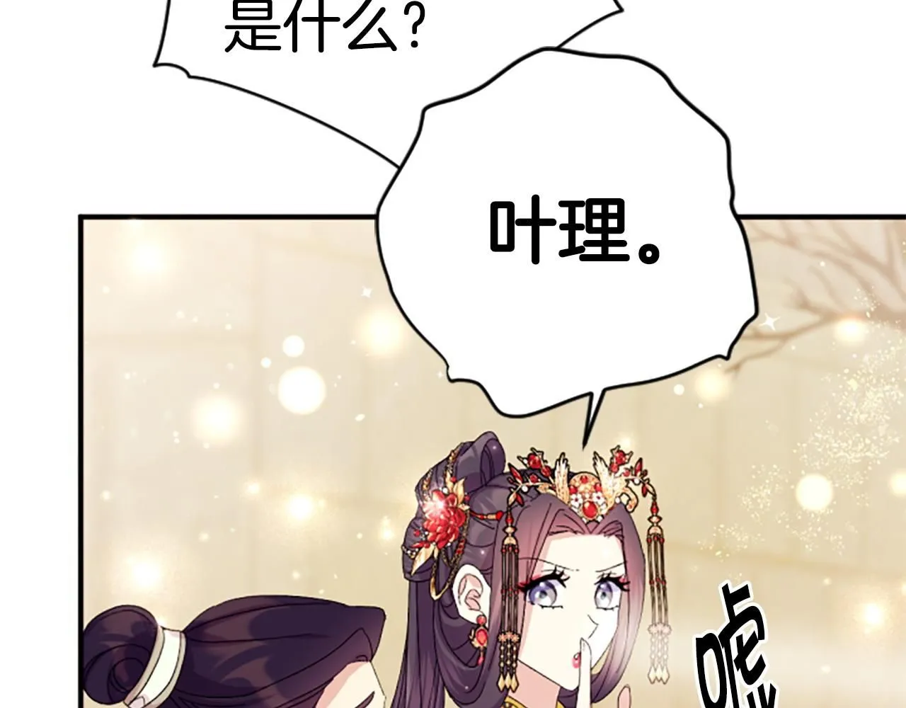 第113话 找个替罪羊45