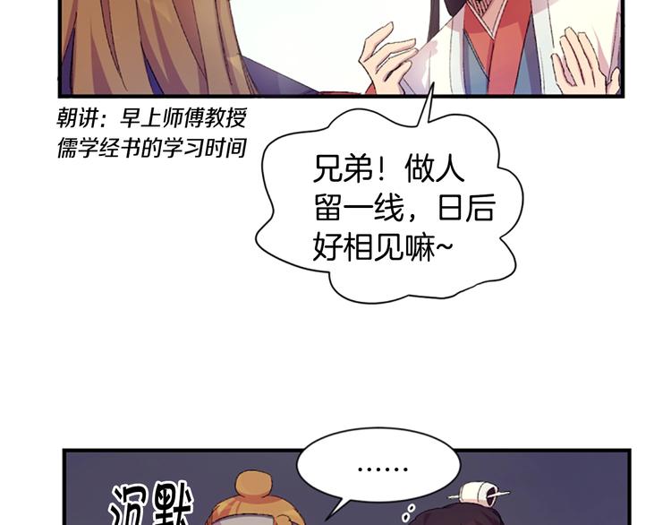 第1话 陛下你是我的菜79