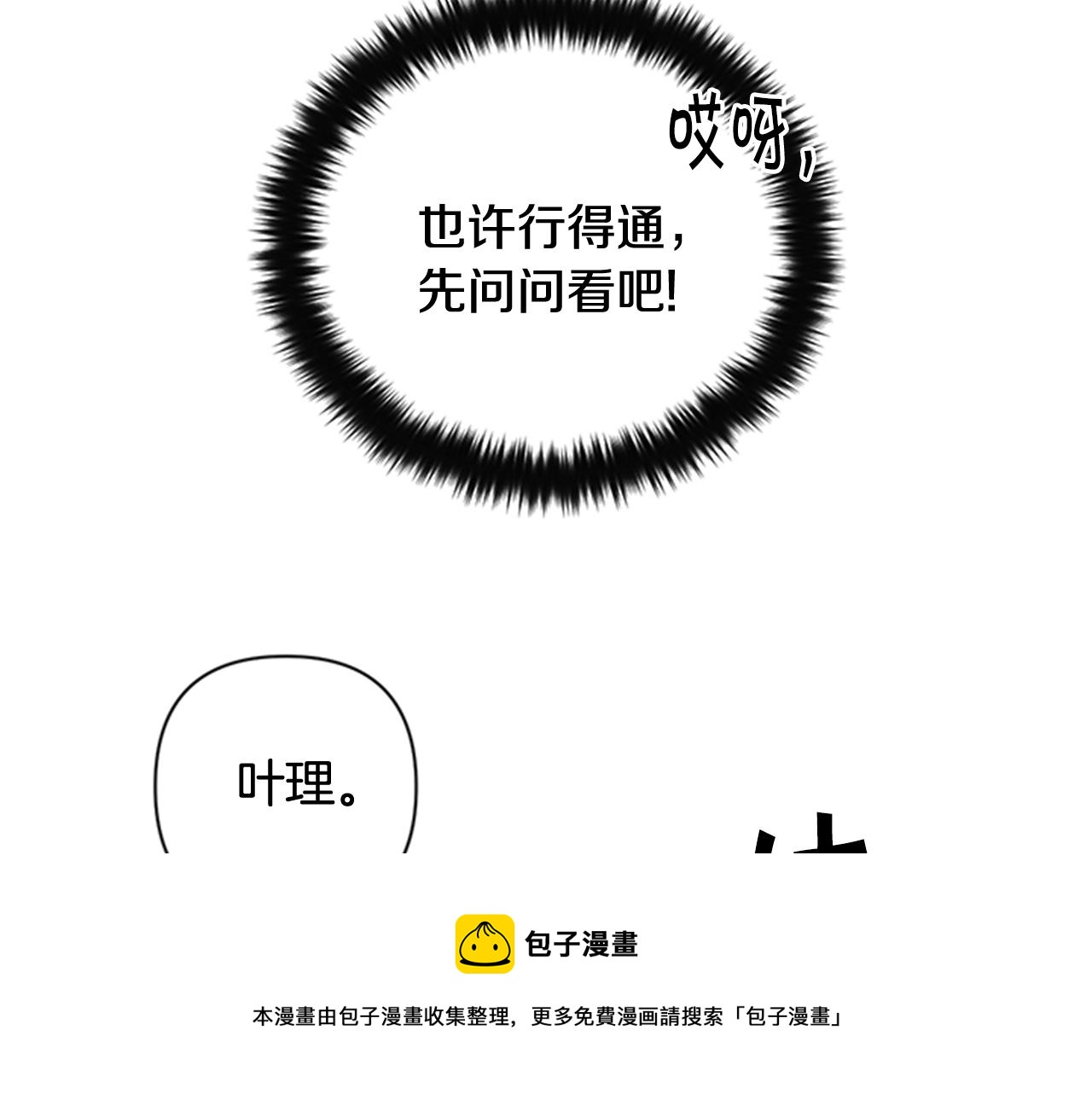第68话 情诗48