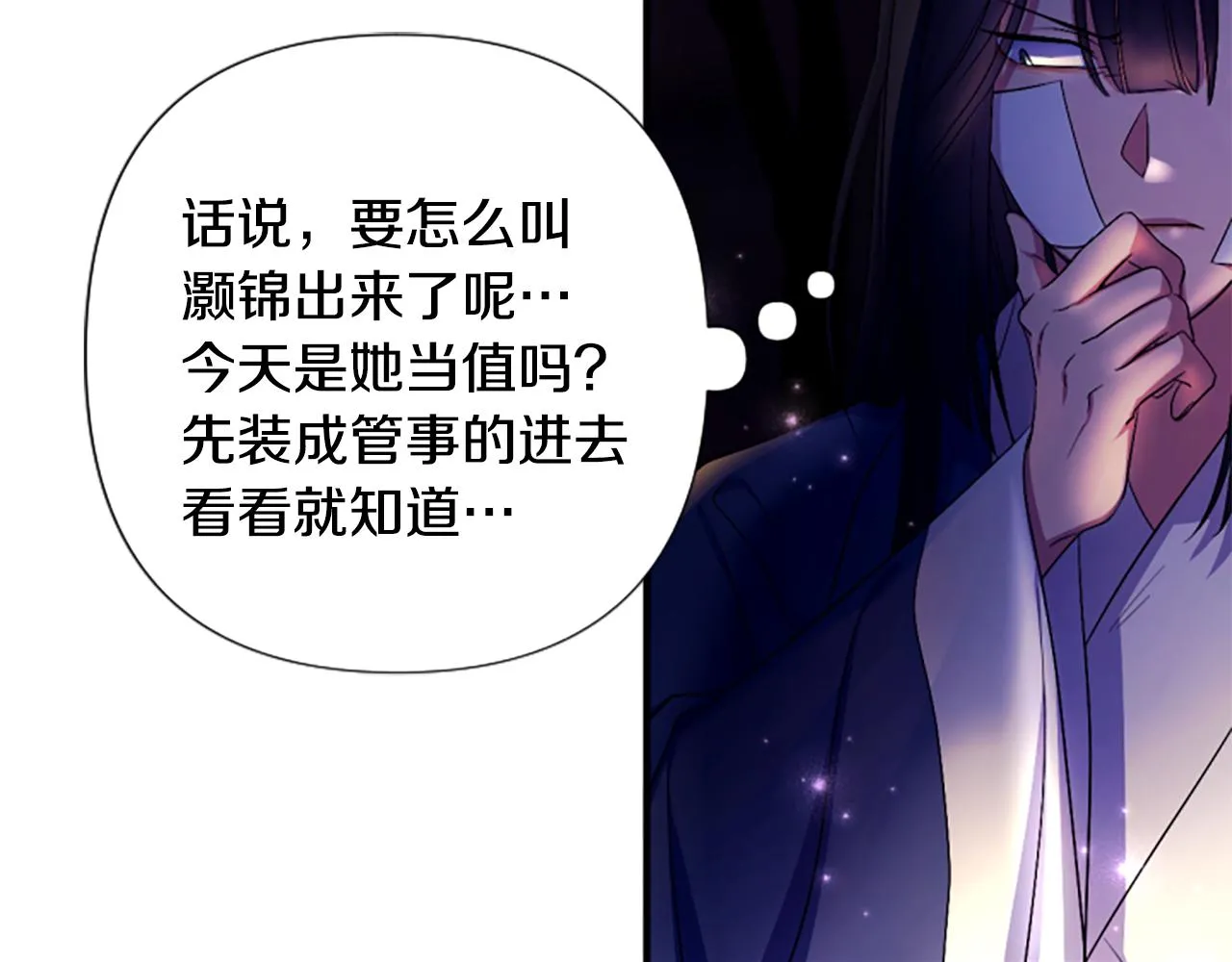 第91话 密谋122