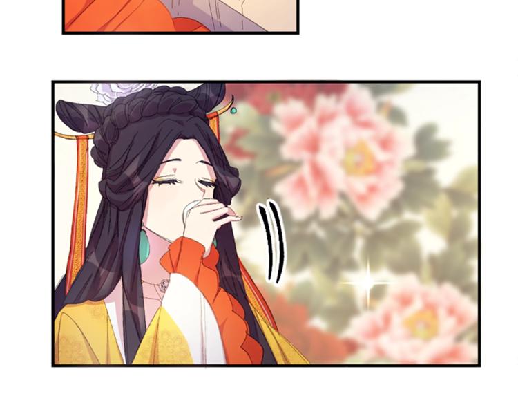 第3话 调戏陛下真有趣~31