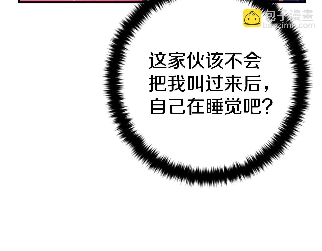 第110话 皇帝的安慰74