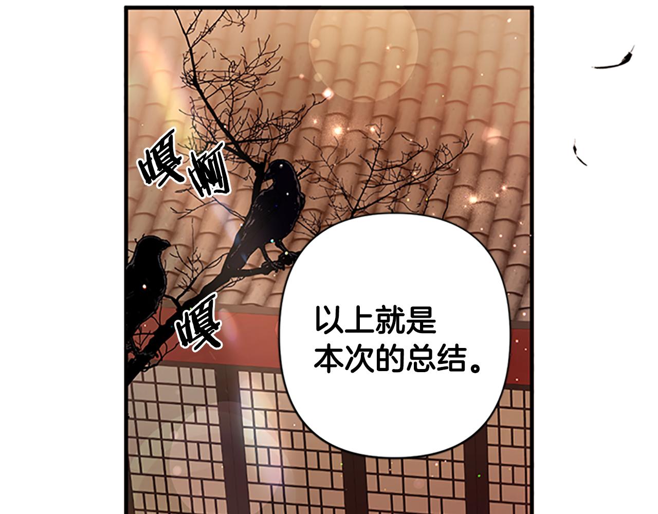 第86话 想办法7