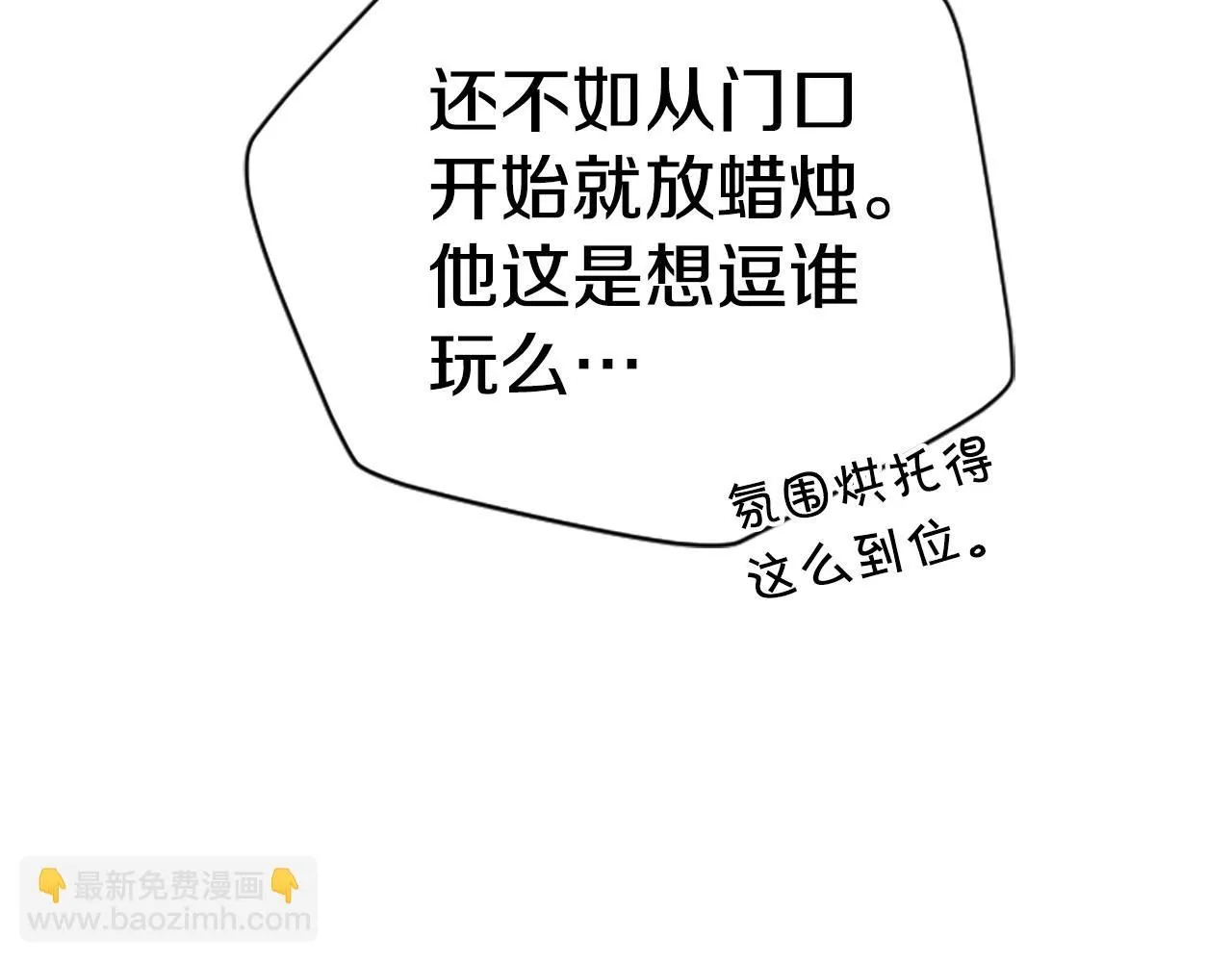 第110话 皇帝的安慰37
