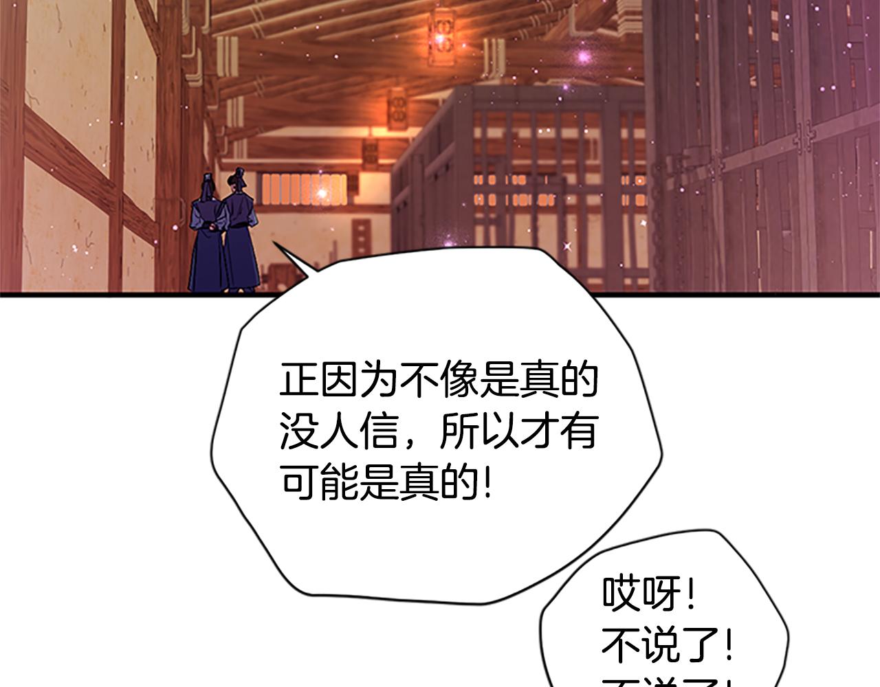 第二季完结篇 重罚145
