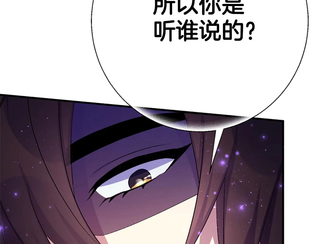 第99话 口供38