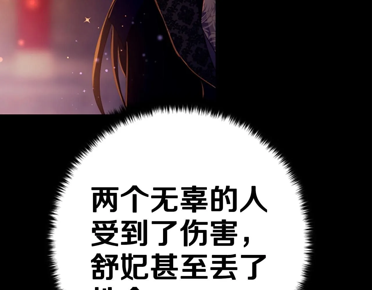 第108话 后怕126