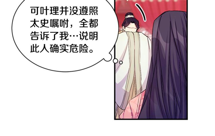 第31话 为父之心64
