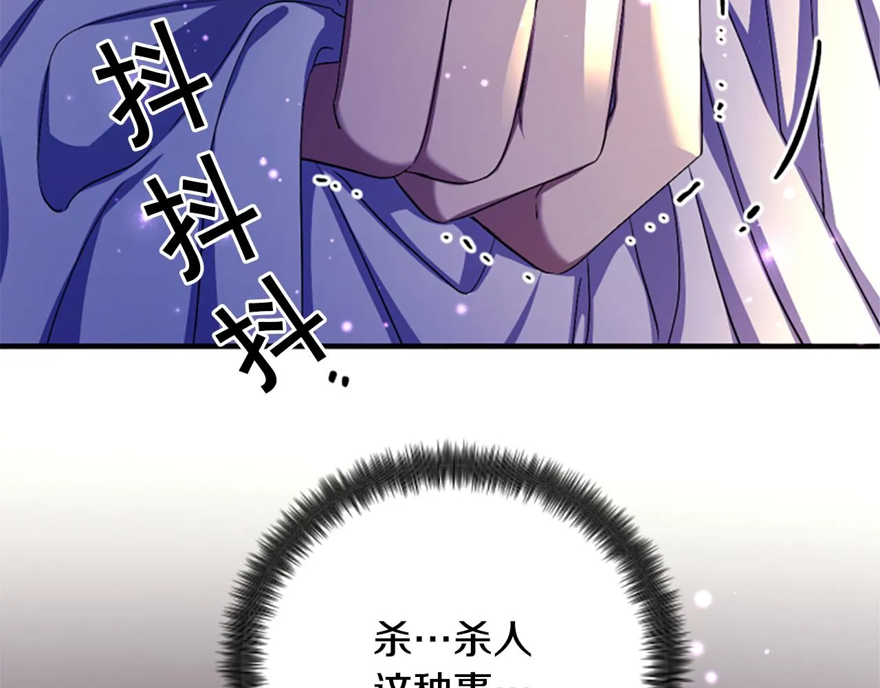 第92话 偷袭105