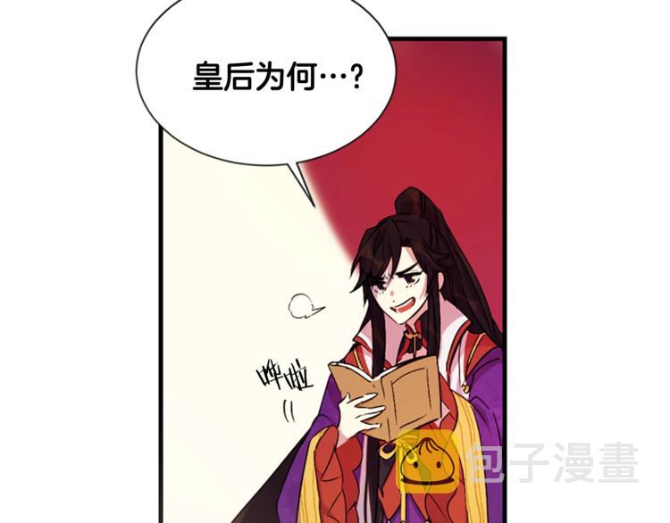 第5话 想被陛下抓住~64