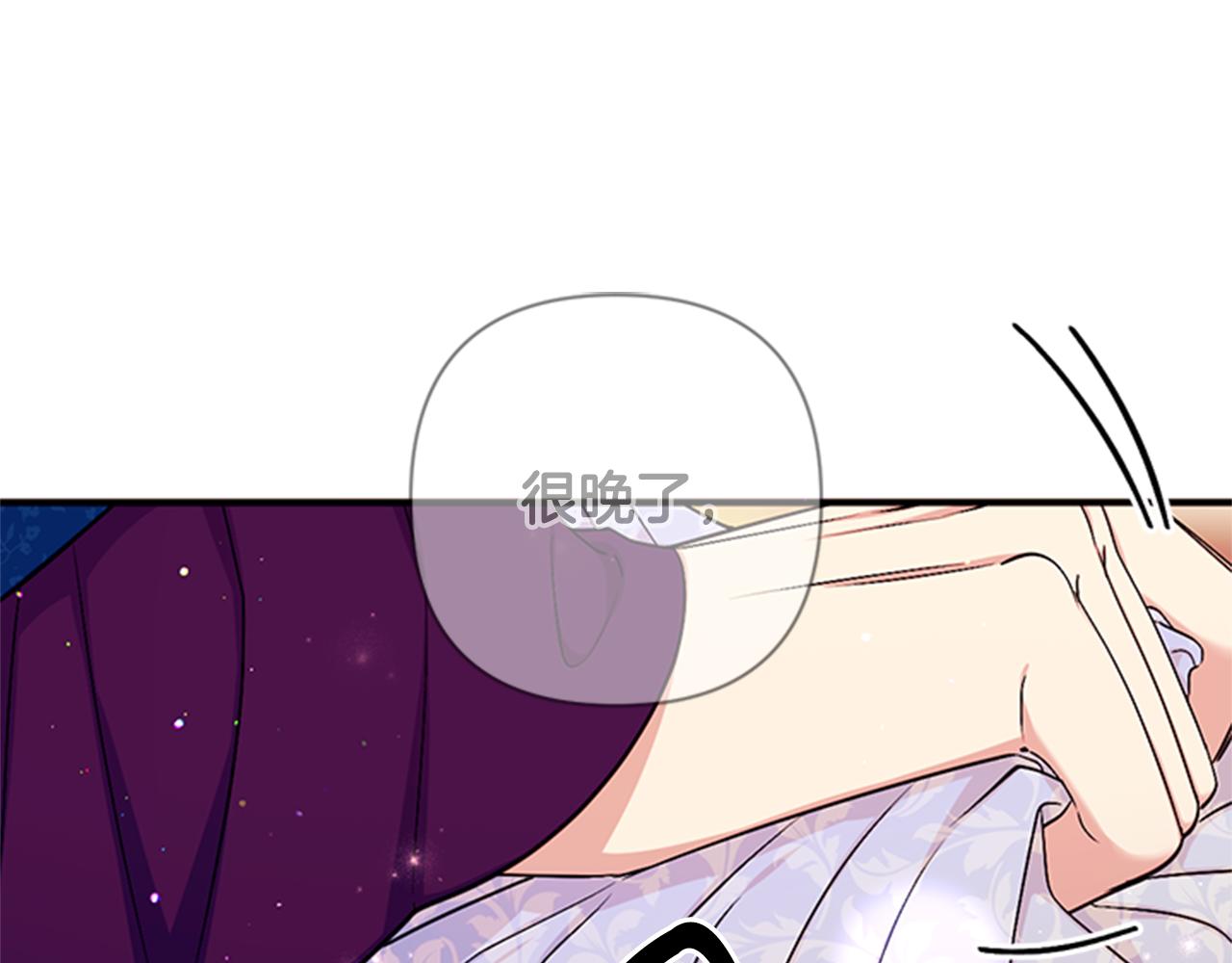 第66话 皇后的解释43