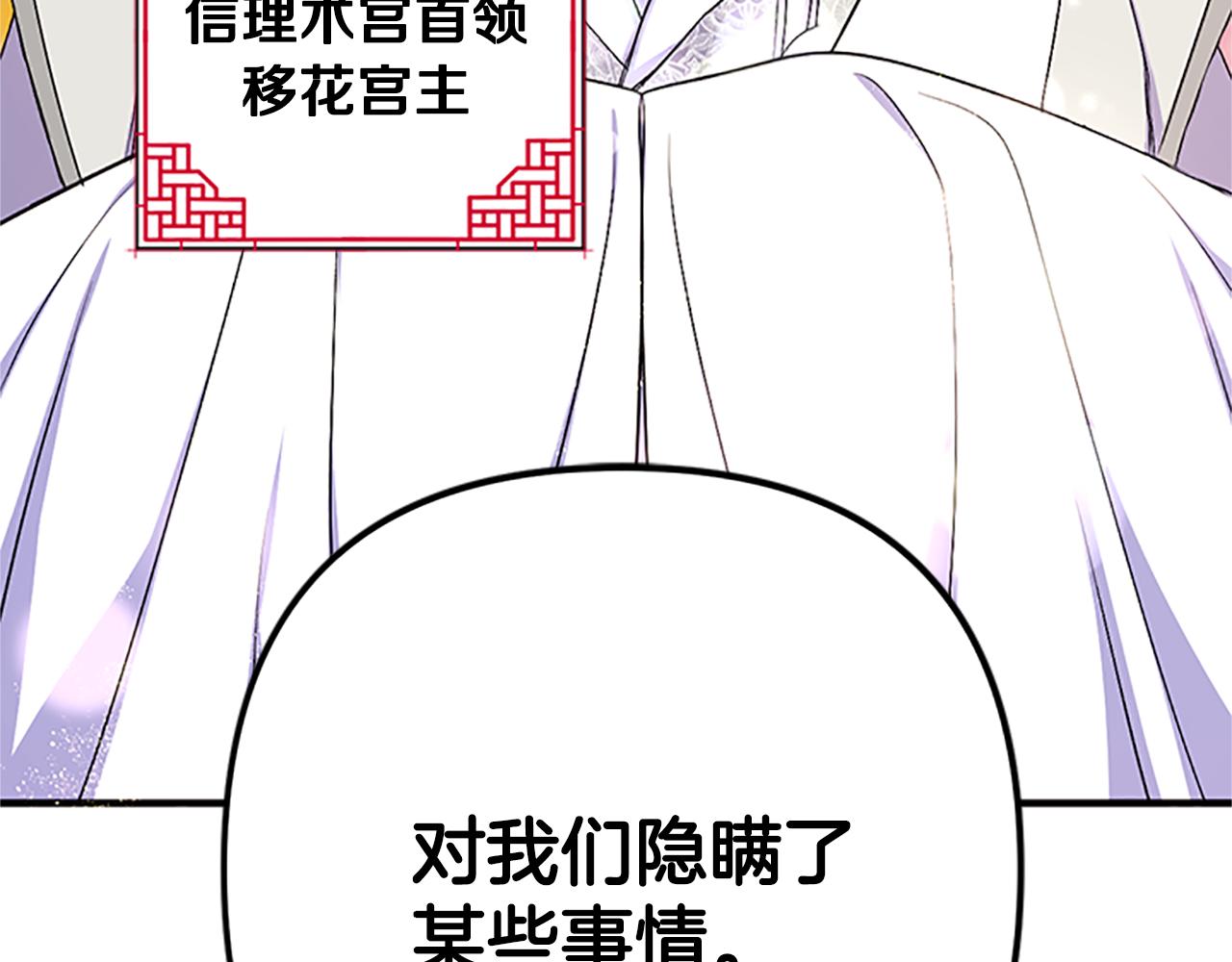 第86话 想办法37