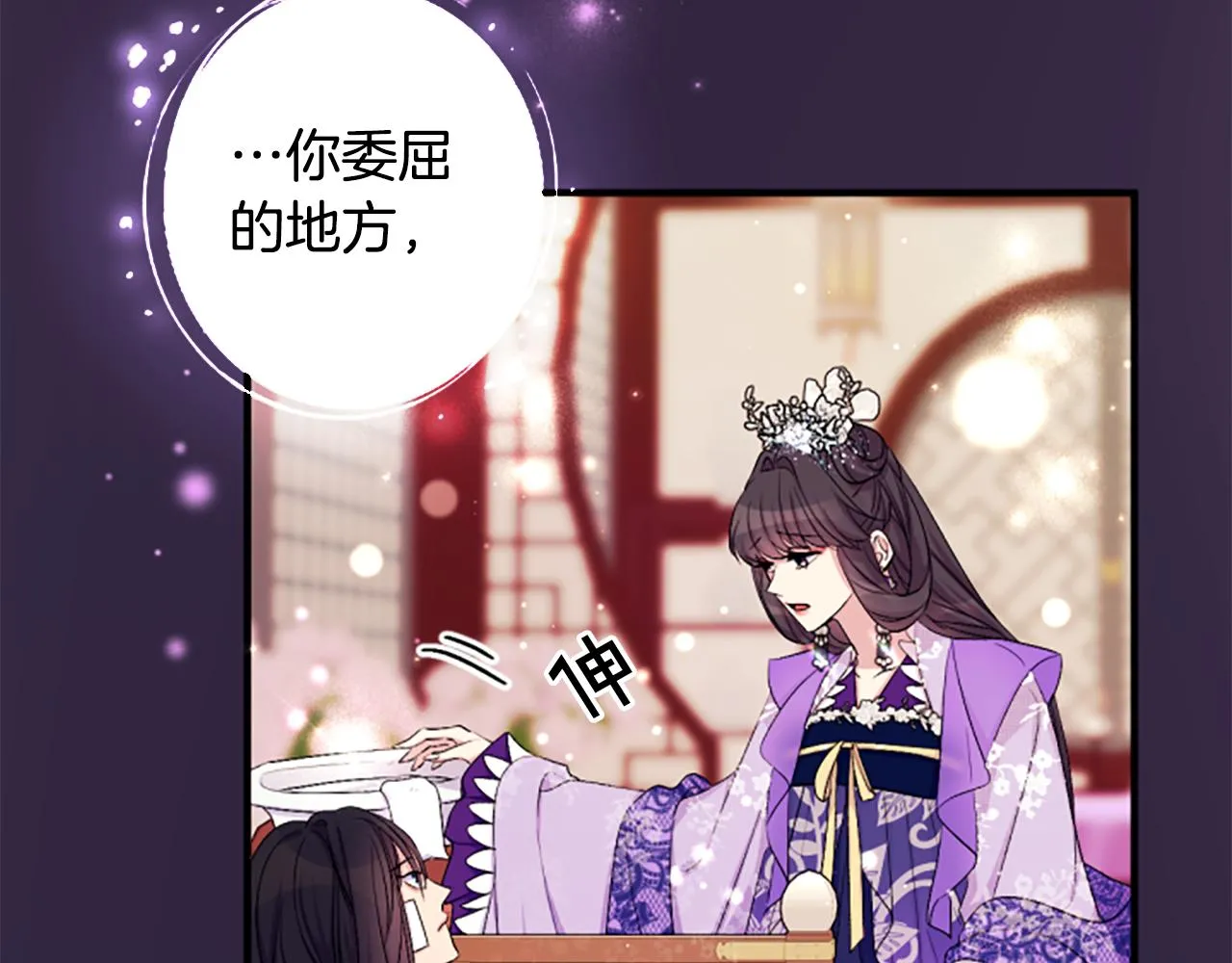 第91话 密谋16