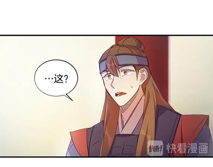 第2话 柔弱皇后暴走？52