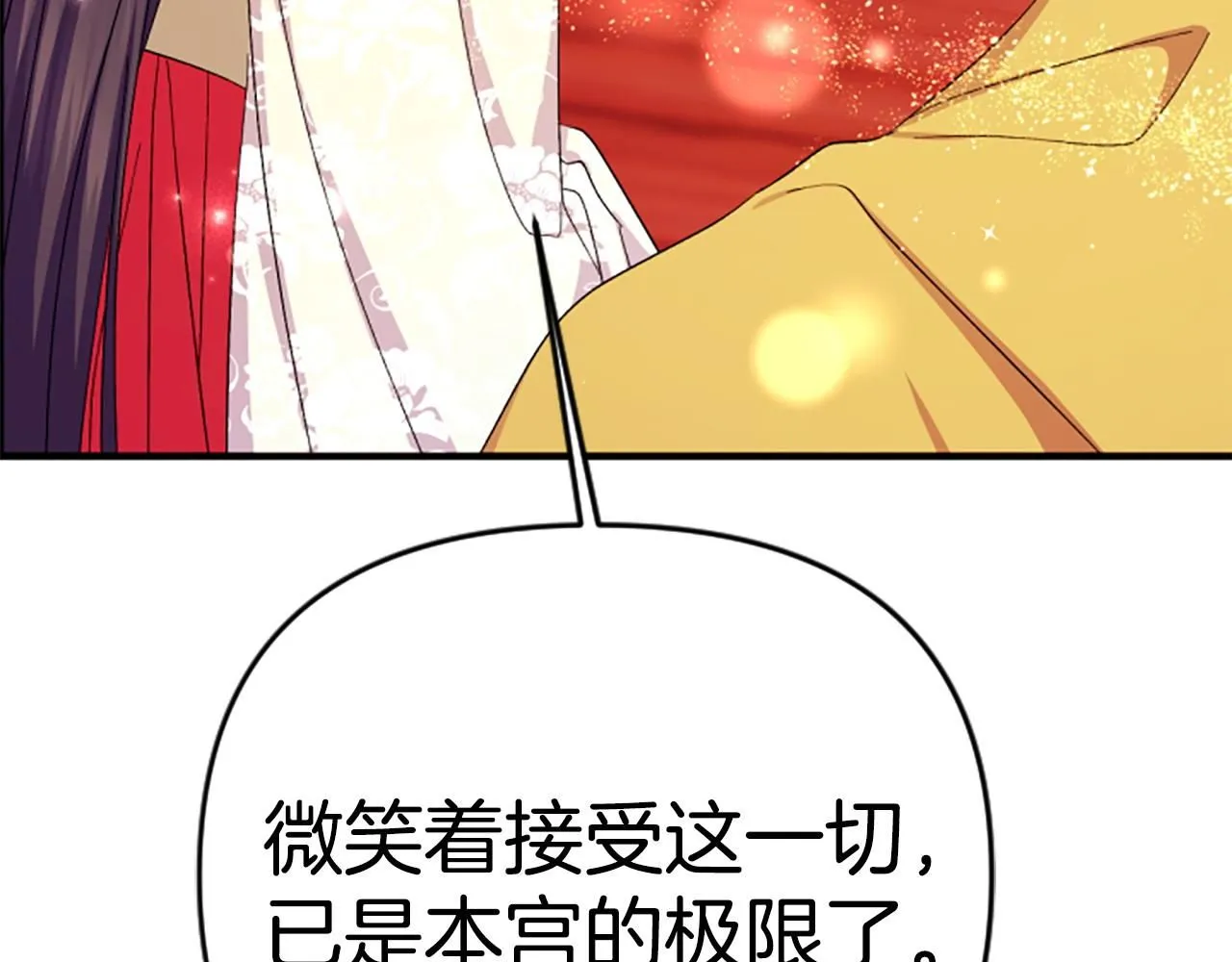 第112话 生气的理由96