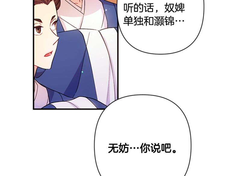 第43话 向成妃报信13