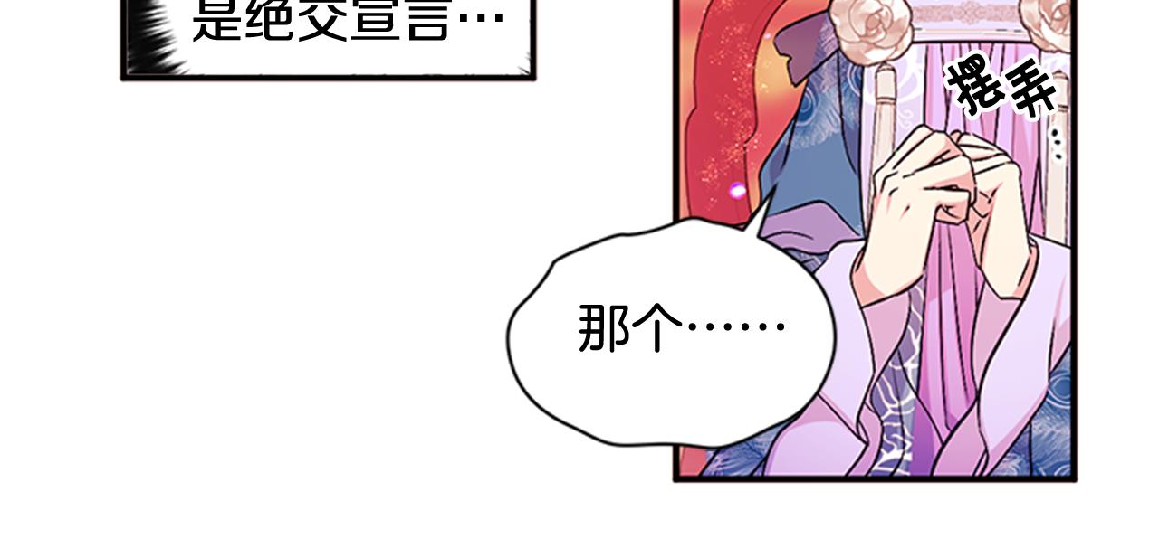 第63话 宠妃突访82