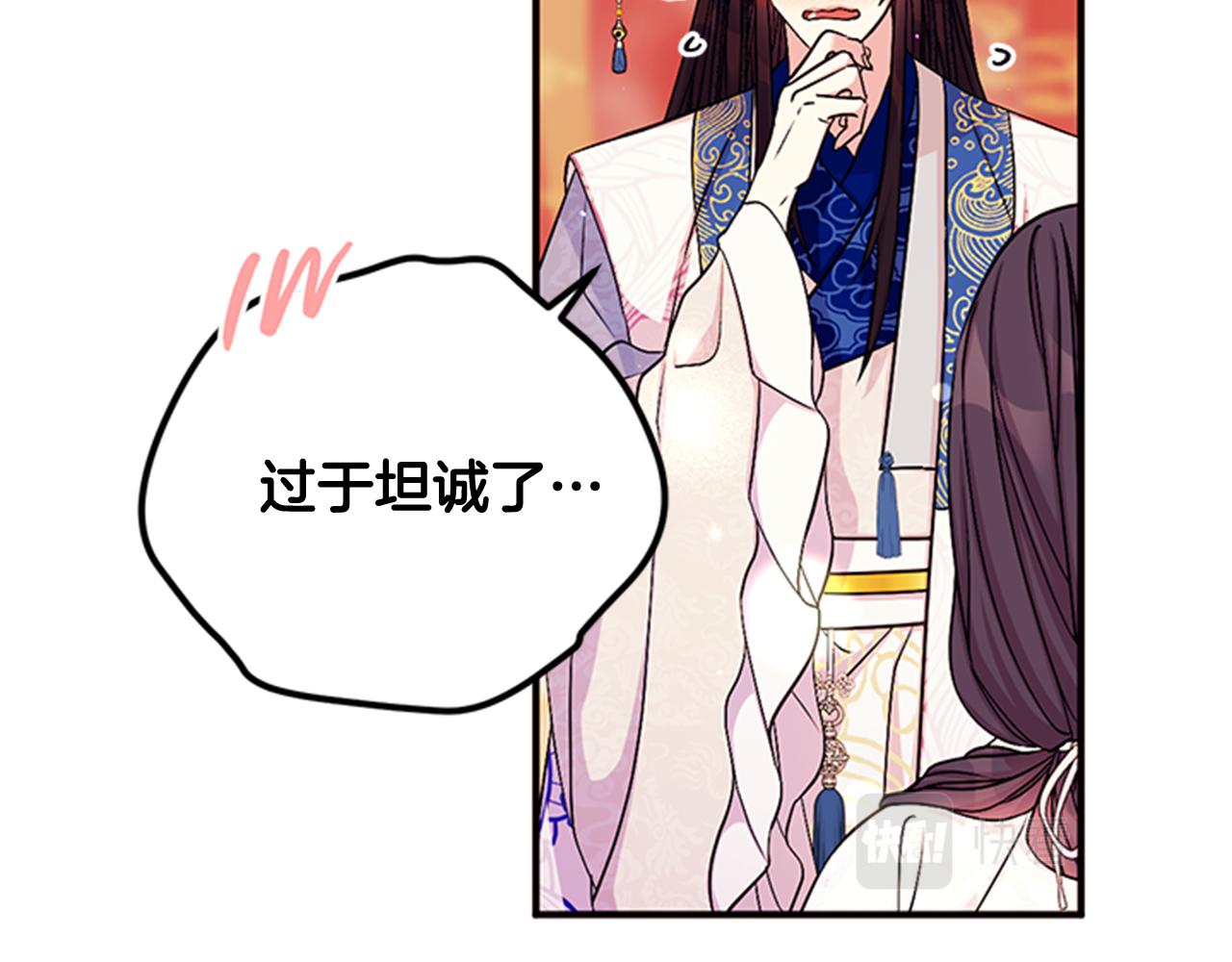 第66话 皇后的解释110