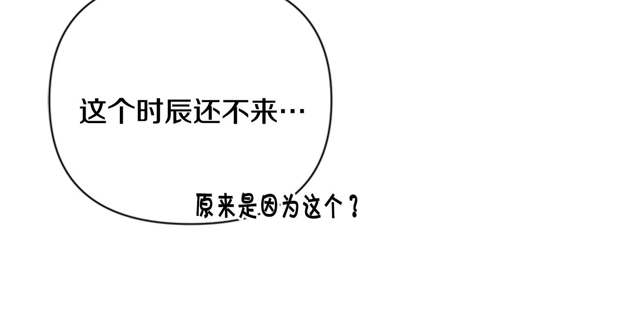 第64话 想念皇后14