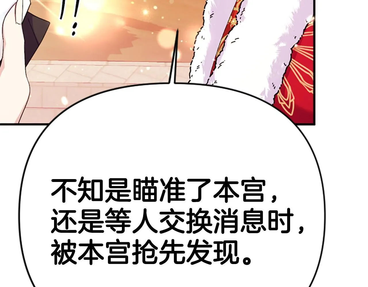 第113话 找个替罪羊128