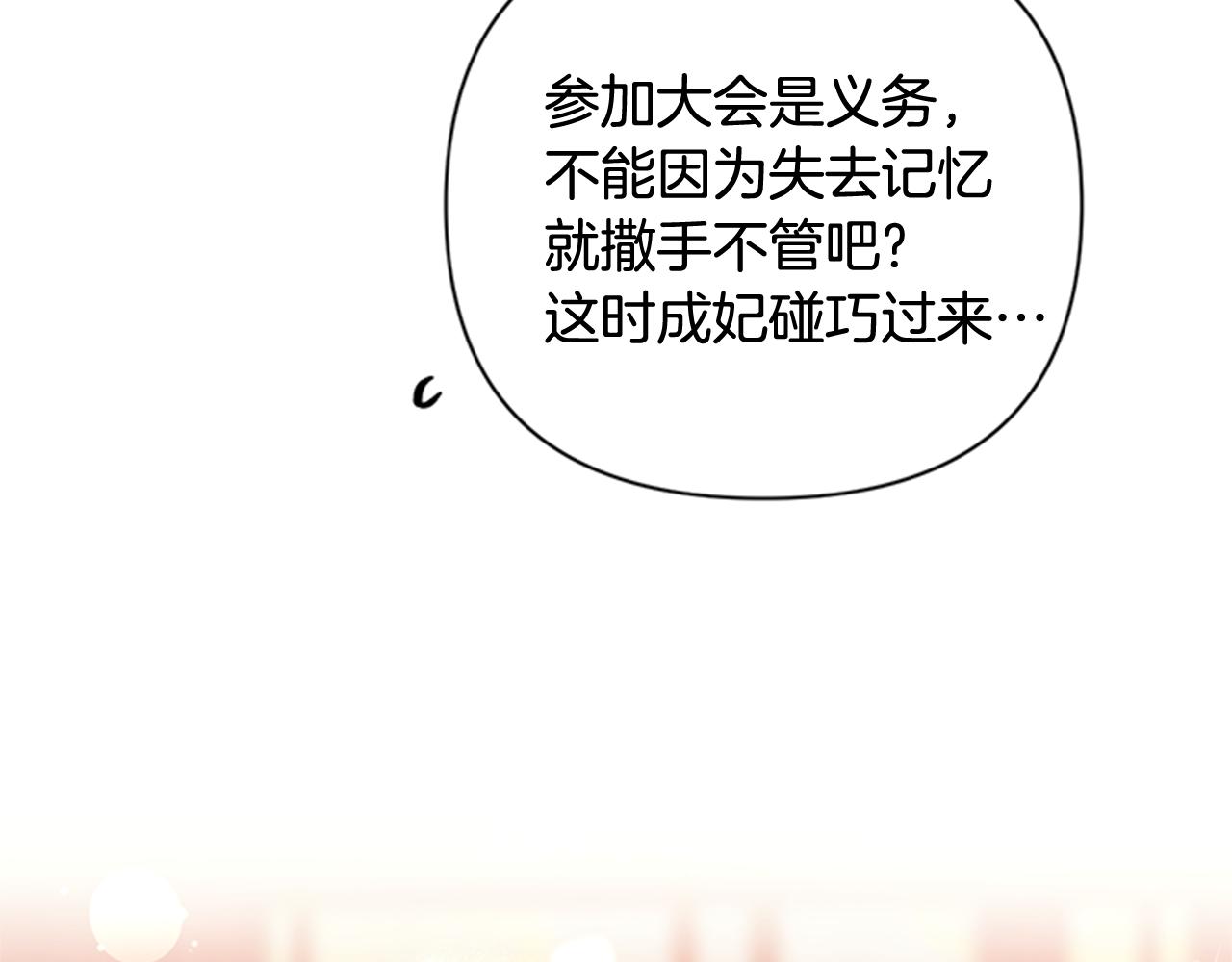 第66话 皇后的解释89